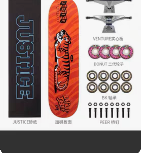出沸点JUSTICE专业滑板进口VENTU...
