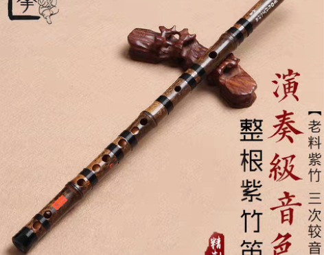 转卖永华一节紫竹笛子乐器高档专业演奏考级竹...