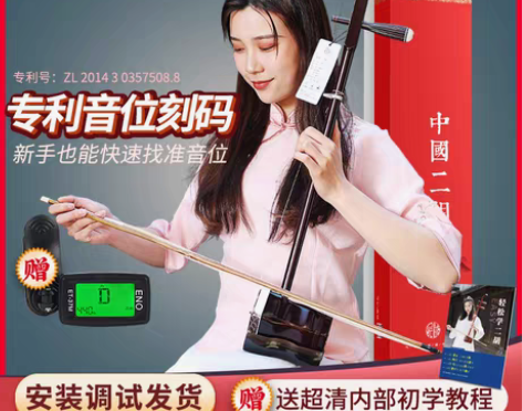 转卖上海吴越牌二胡胡琴初学者民族乐器拉弦琴...