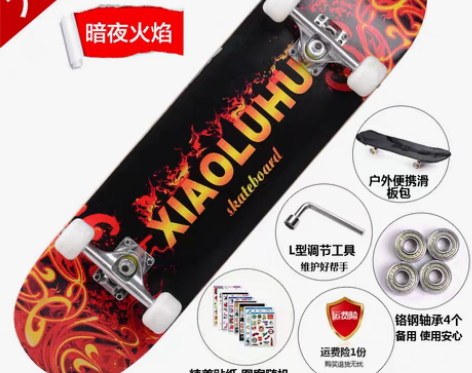 转卖驰远正品四轮滑板双翘板公路刷街成人儿童...