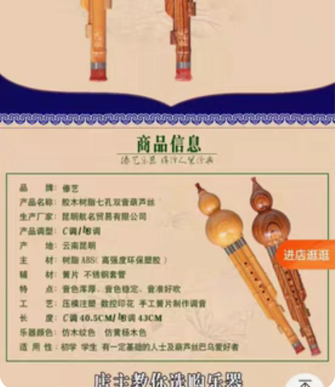 包邮葫芦丝，全新，全新，买回来一直没时间学...