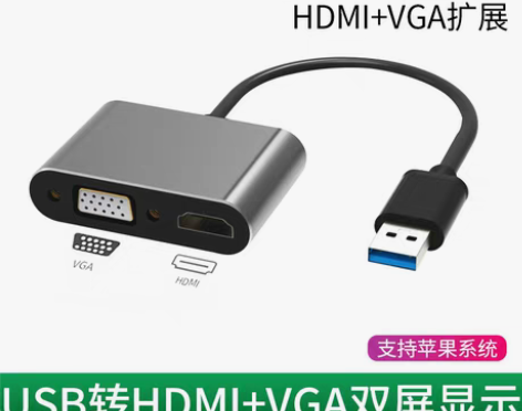 转卖usb3.0转vga接口hdml转换器...