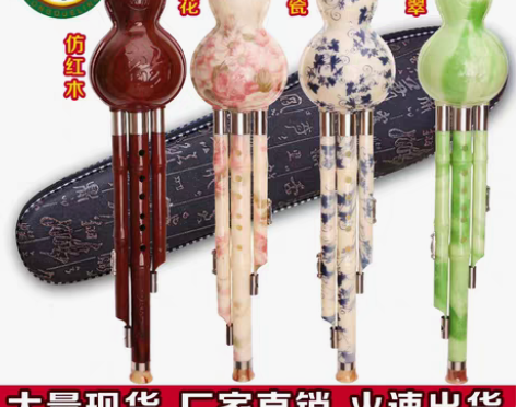 转卖胶木初学 葫芦丝c调 降b调孔雀灵乐器...