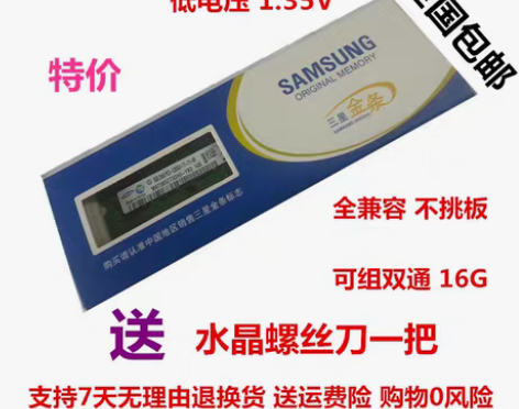 转卖Samsug/三星 DDR3L 8G ...