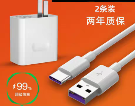 转卖【88狂欢价】华为充电器头Type-c...