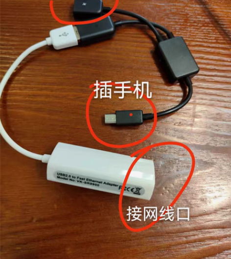 两款手机二合一充电上网安卓以太网口，安卓手...