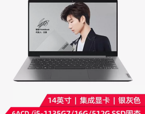 转卖联想ThinkBook 14/15酷睿...