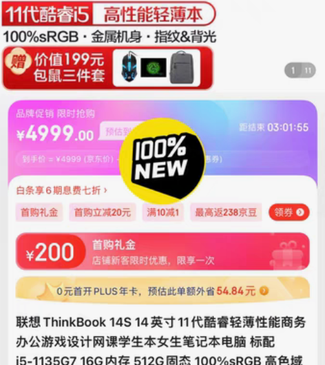 包邮联想ThinkBook14S 0GCD...