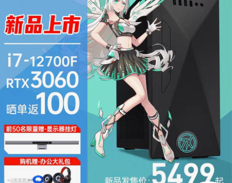 转卖【新品】华硕天选X 2022 游戏台式...