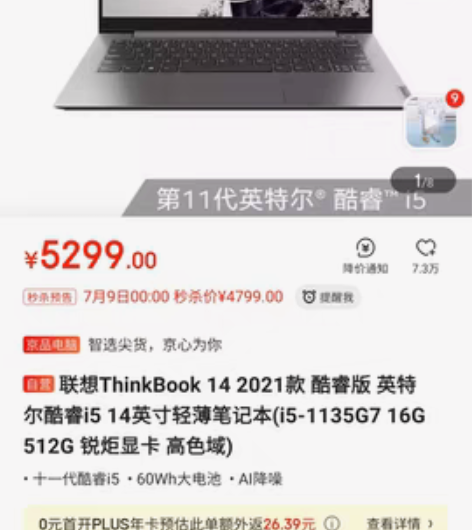包邮联想ThinkBook 14 2021...