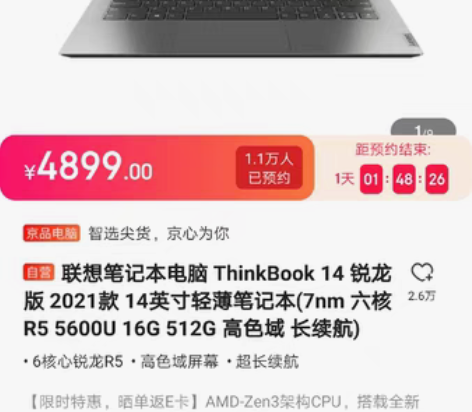 联想thinkbook14 r5 5600...