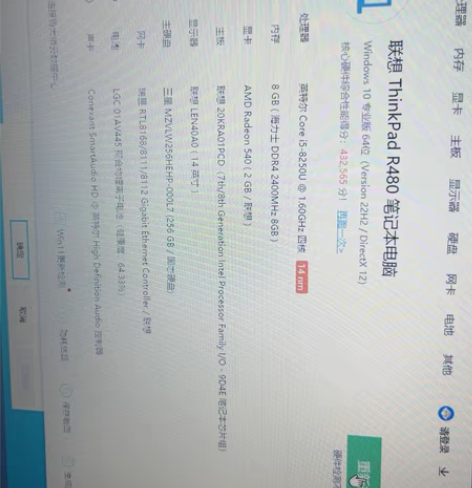 自用联想 thinkbook r480 铁...