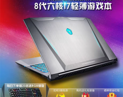 转卖雷神掌门人THUNDEROBOT 91...