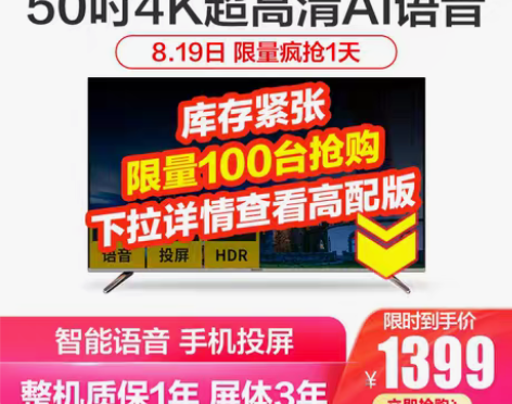 转卖创维50M7S++50吋4K超高清智能...