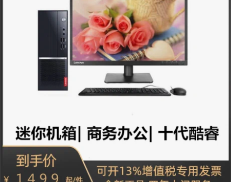 转卖联想台式电脑扬天M3900q/M400...