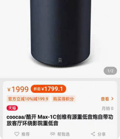 MαX一|C创维有源低音炮   无线款， ...