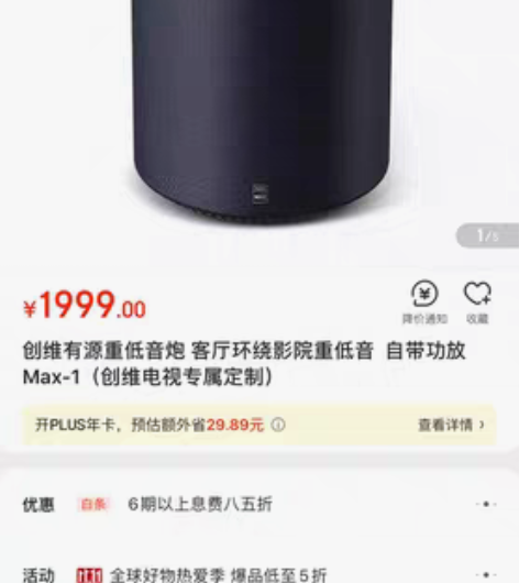 包邮创维电视音响实木音响 JBL合作款，全...