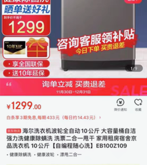 包邮海尔洗衣机波轮全自动10公斤 大容量桶...