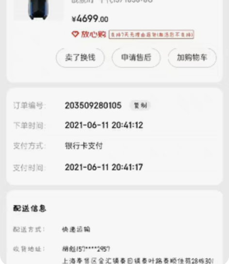 机械师未来战舰二代台式电脑主机，2021年...