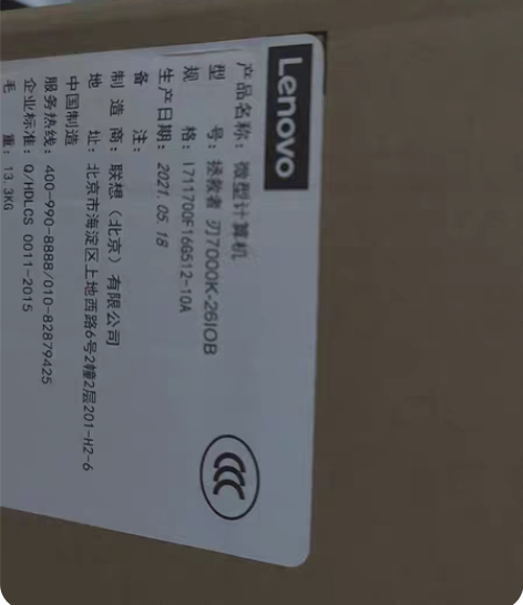 台式机~联想拯救者刃7000K i7-11...