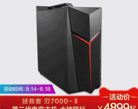 转卖【狂欢价】Lenovo/联想拯救者刃7...