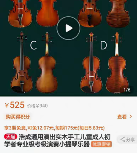 包邮浩成小提琴，买来只打开过一次，A款，2...
