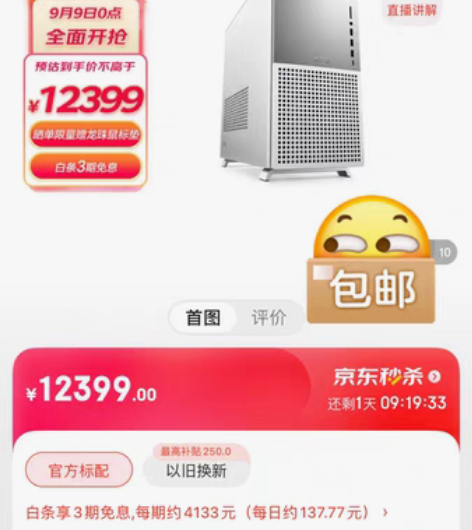 包邮戴尔/DELL XPS 8950 高端...