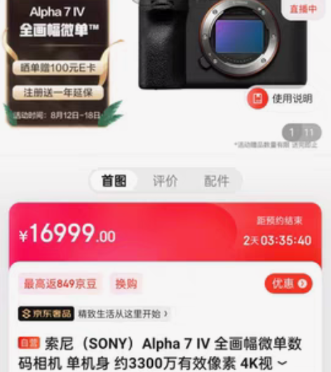 索尼Alpha 7 IV，基本稳中，战绩如...