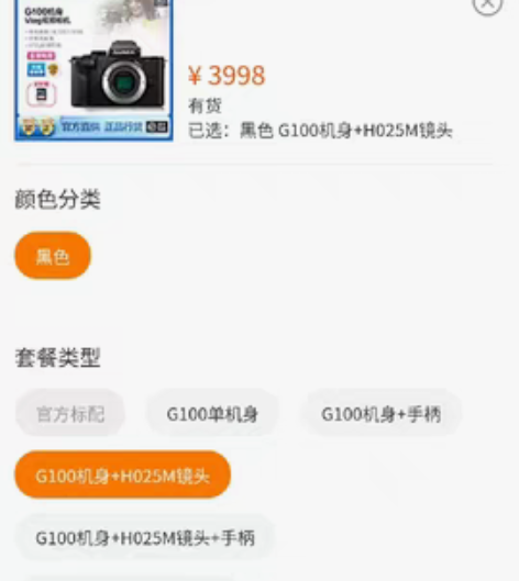 包邮松下G100数码微单加镜头 感兴趣的话...