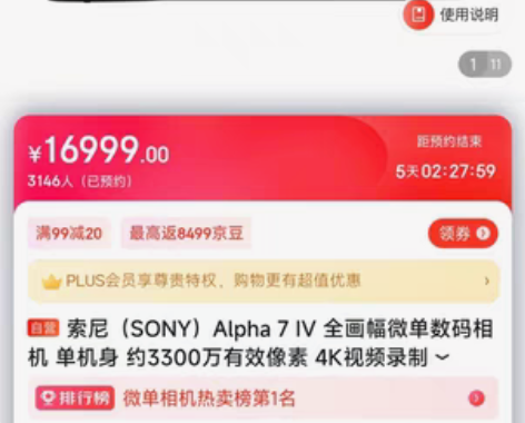 包邮【代拍】索尼Alpha 7 IV A7...