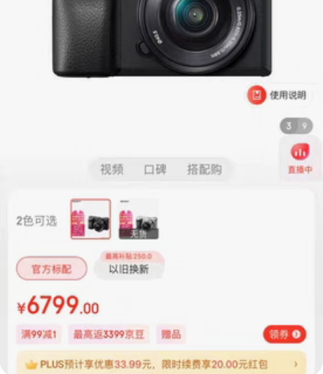 包邮索尼(SONY)Alpha 6400 ...