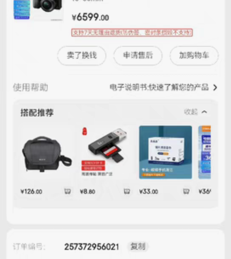 包邮索尼（SONY）Alpha 6400 ...