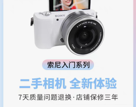 转卖索尼a6000 二手微单相机学生 入门...