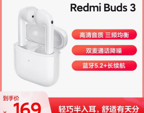 转卖小米Redmi Buds3真无线蓝牙耳...