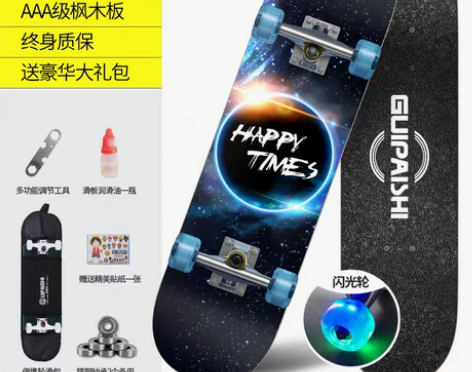 转卖四轮滑板儿童青少年初学者抖音刷街专业男成人女生双… 颜色...