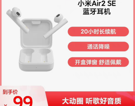 包邮小米蓝牙耳机 感兴趣的话点“我想要”和...