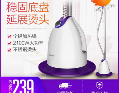 转卖Haier/海尔 HY-GD1802W...