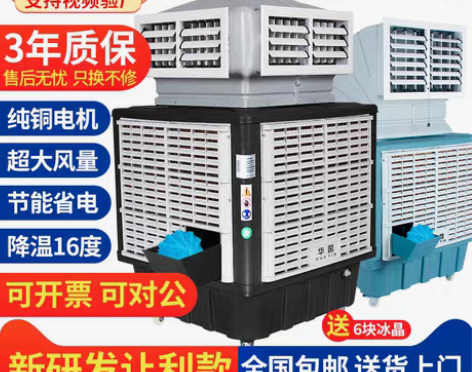 转卖工业冷风机养殖场专用移动环保水冷空调降...