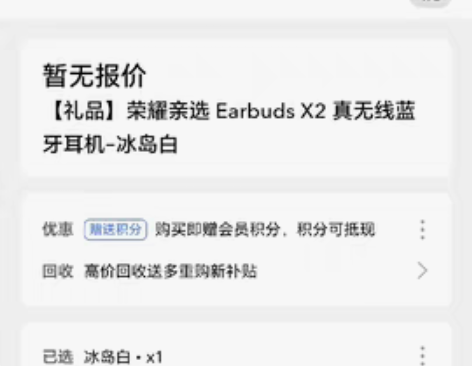 包邮荣耀Earbuds X2无线蓝牙耳机 ...