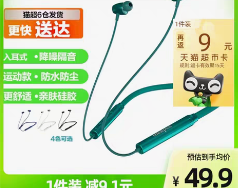 转卖联想HE05XⅡ代挂脖无线运动游戏降噪...