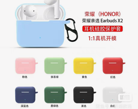 包邮华为荣耀亲选earbuds x2耳机保...