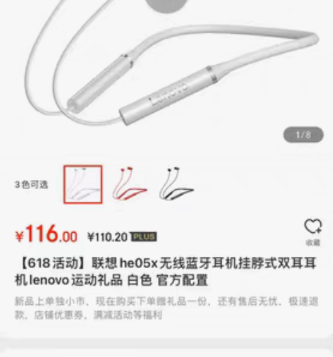 【618活动】联想he05x无线蓝牙耳机挂...