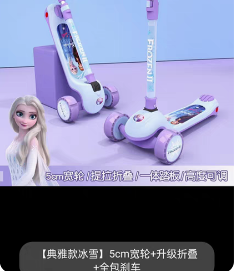 迪士尼儿童滑板车，适合女童踏板溜滑车，典雅...