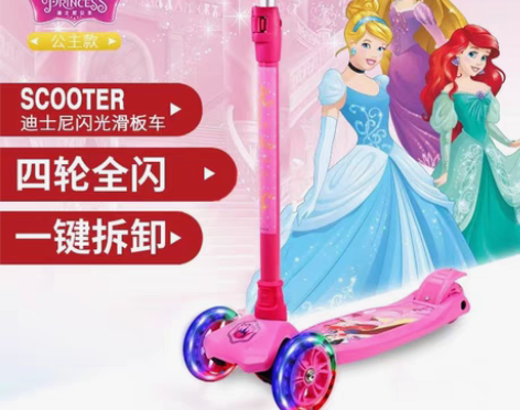 迪士尼(DISNEY)儿童滑板车PU闪光轮...