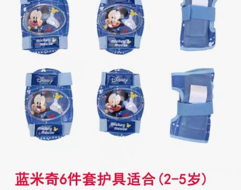 转卖正品迪士尼儿童护具套装护腕 护膝 护肘...