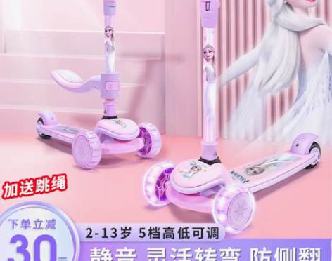 转卖【狂欢价】迪士尼儿童滑板车女童1-3-...