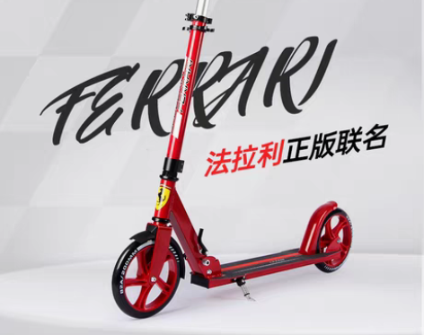 转卖【149元包邮】法拉利滑板车成人轻便折...