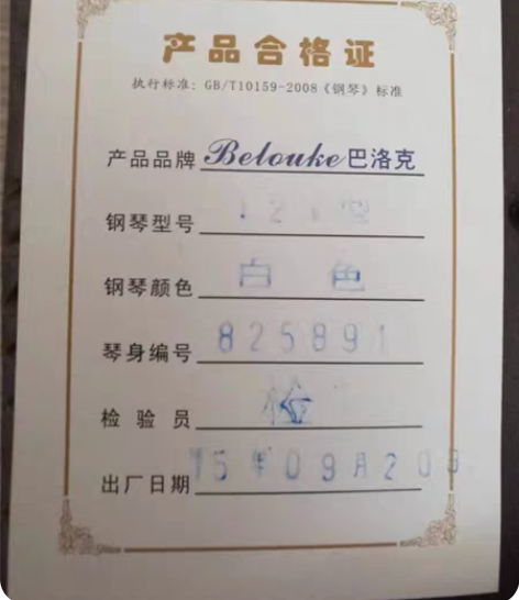 朋友的闲置钢琴出售,是别人送给他的,就没有...