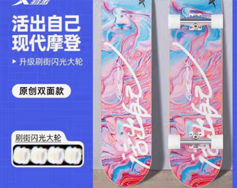 包邮特步专业滑板初学者成人儿童10到14女...