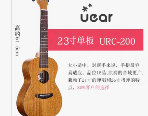 转卖Uear乌克丽丽23寸尤克里里初学者学...